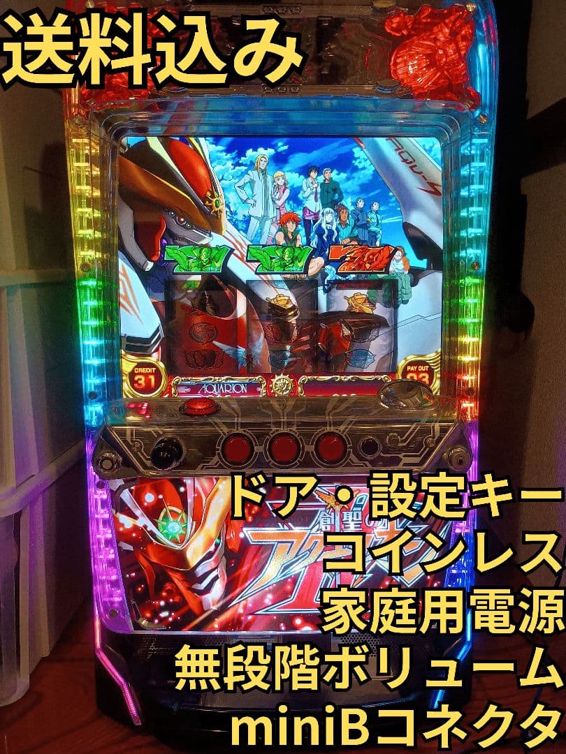 パチスロ 創聖のアクエリオンII