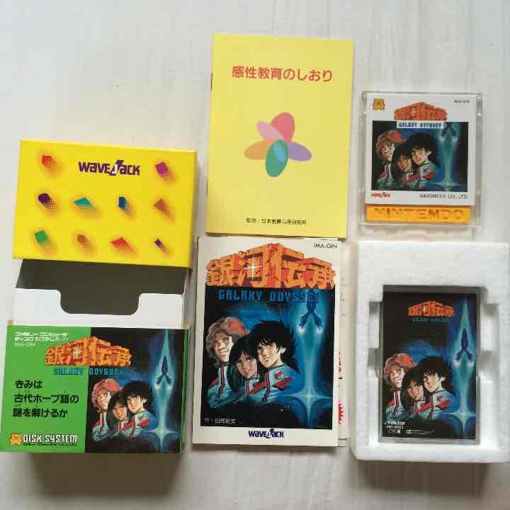 ★レア品★中古 ファミリーコンピューターディスクシステムの【銀河伝承】