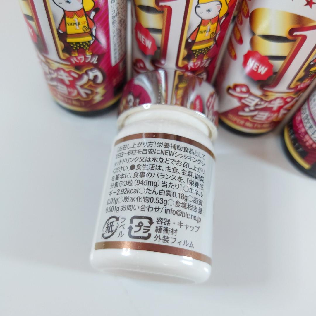 ノンセル２セット+ショッキングショット１セット