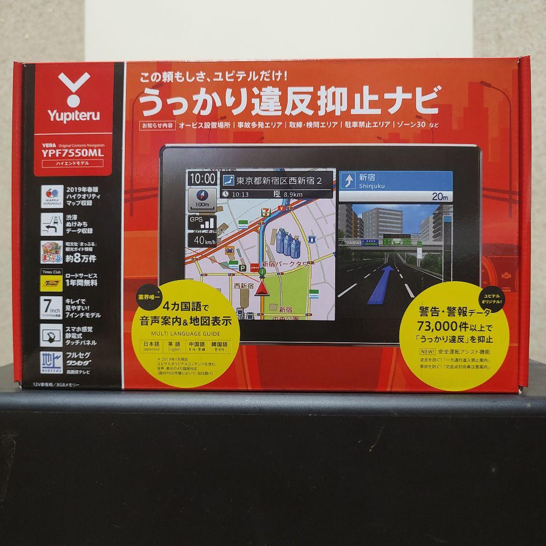 ユピテル カーナビゲーション YPF7550ML