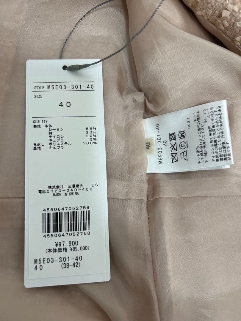 新品未使用タグ付き　EPOCA ４０　ノーカラーツイードジャケット　くすみピンク