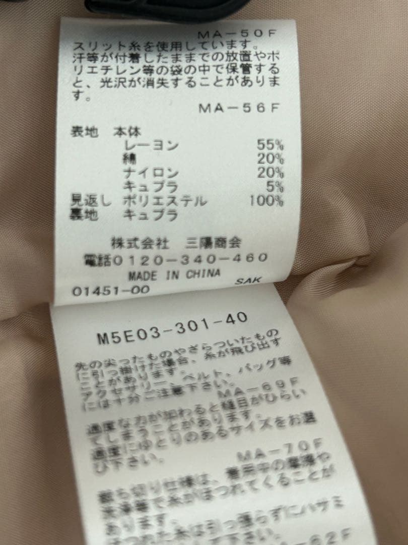 新品未使用タグ付き　EPOCA ４０　ノーカラーツイードジャケット　くすみピンク