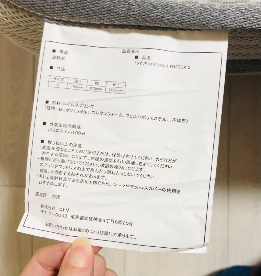 NITORI x TEIJIN 三つ折りコイルマットレス　グレー
