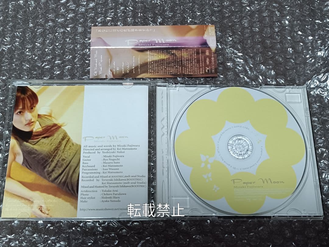 藤原岬 / paper moon
