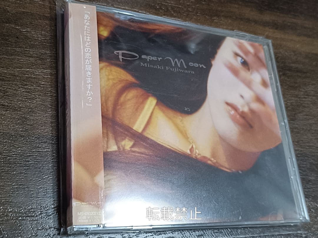 藤原岬 / paper moon