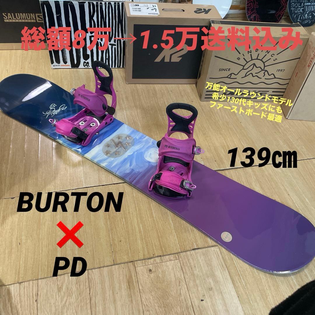 BURTON×PD　バートン　希少130代　バインディング付　スノーボードセット