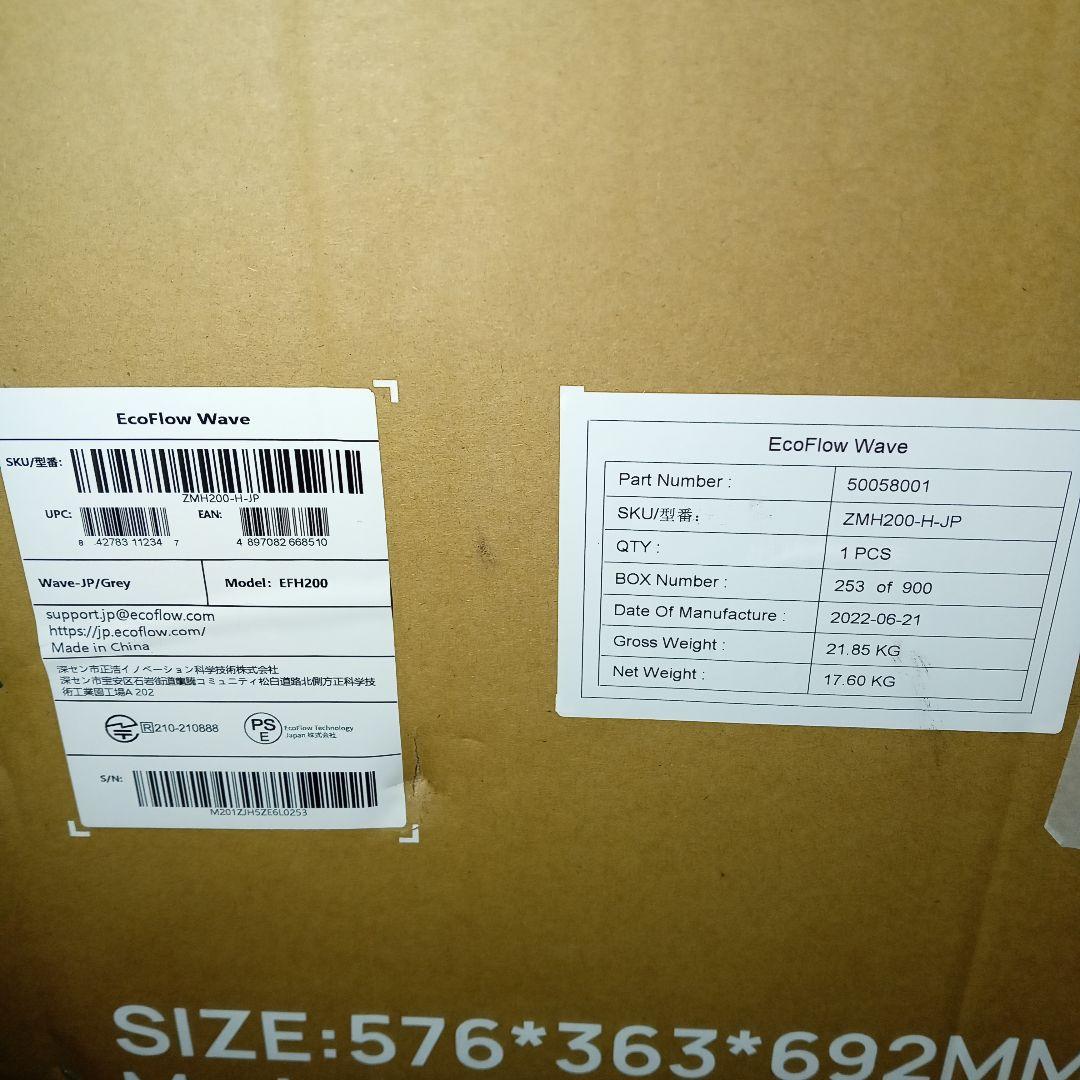 【未開封】ECOFLOW WAVE エコフローウェーブ ポータブルクーラー