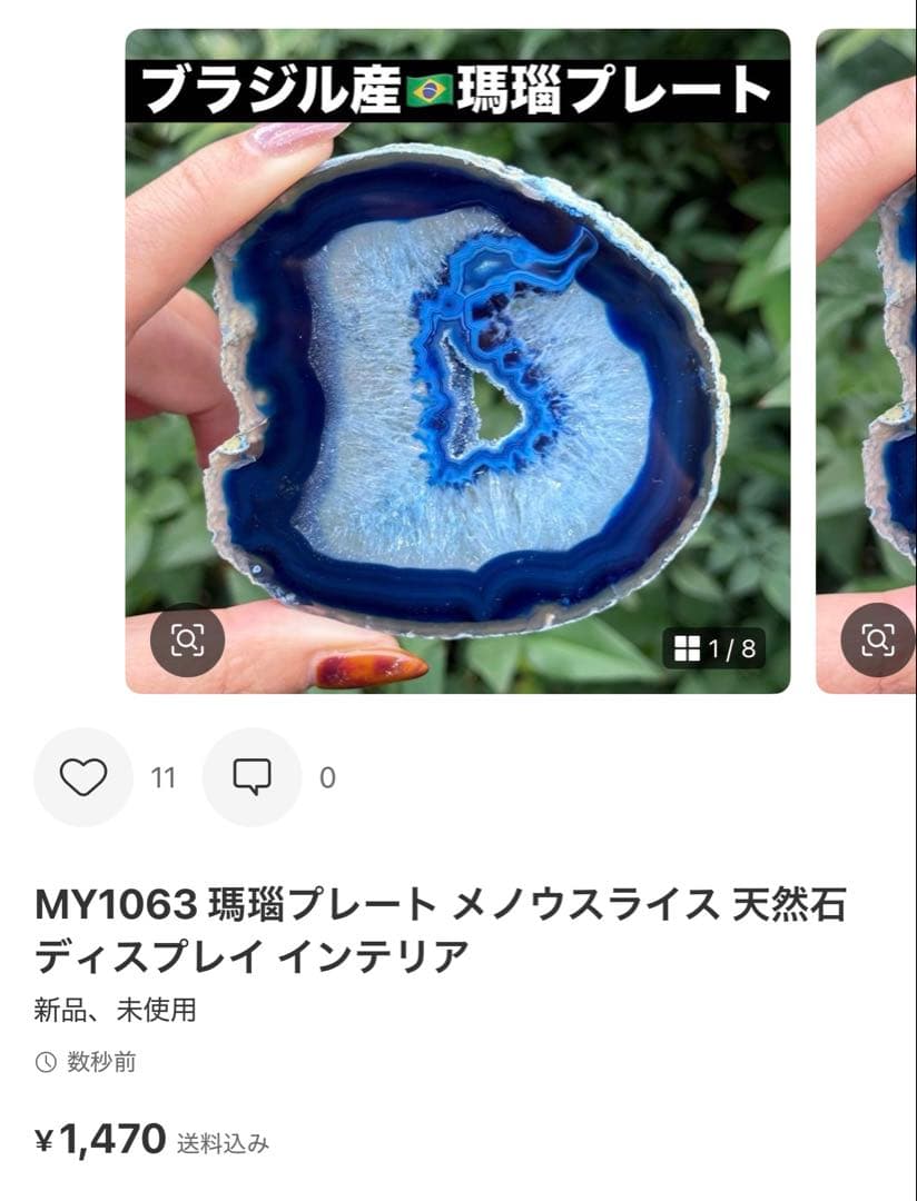 Borders様 リクエスト 8点 まとめ商品