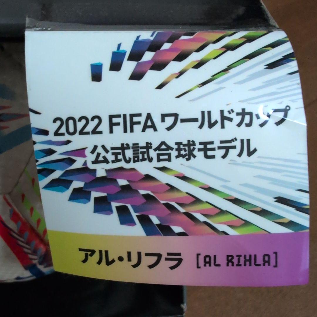 adidas AL RIHLA サッカーボール 2022　 新品未使用　4号球