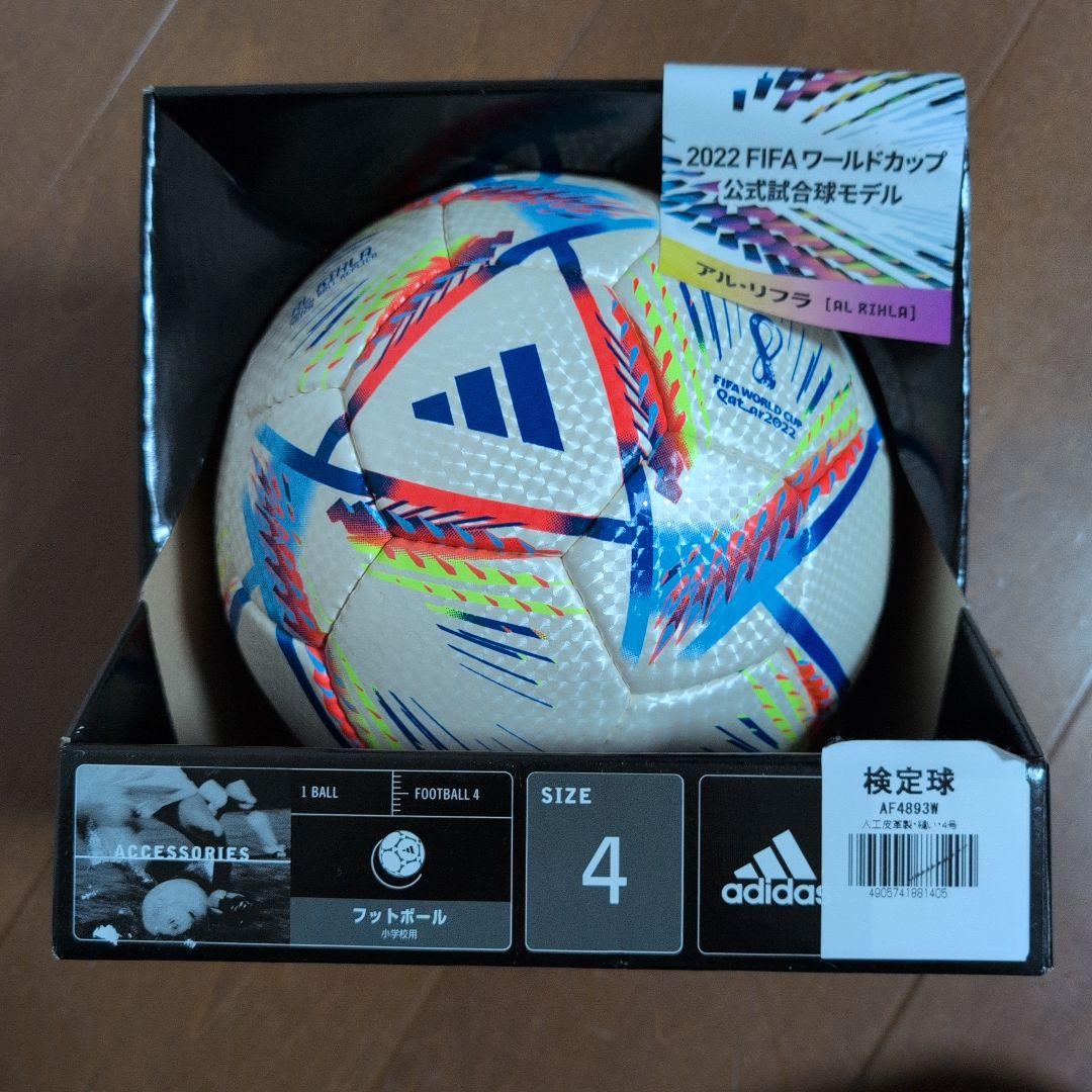 adidas AL RIHLA サッカーボール 2022　 新品未使用　4号球