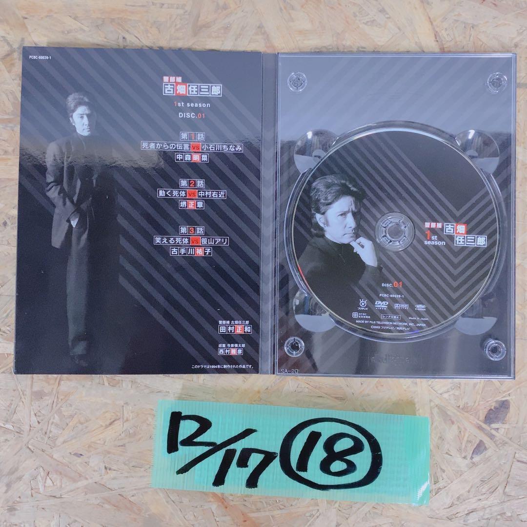 名作刑事ドラマ★古畑任三郎 1stシーズン DVD-BOX 全5巻セット
