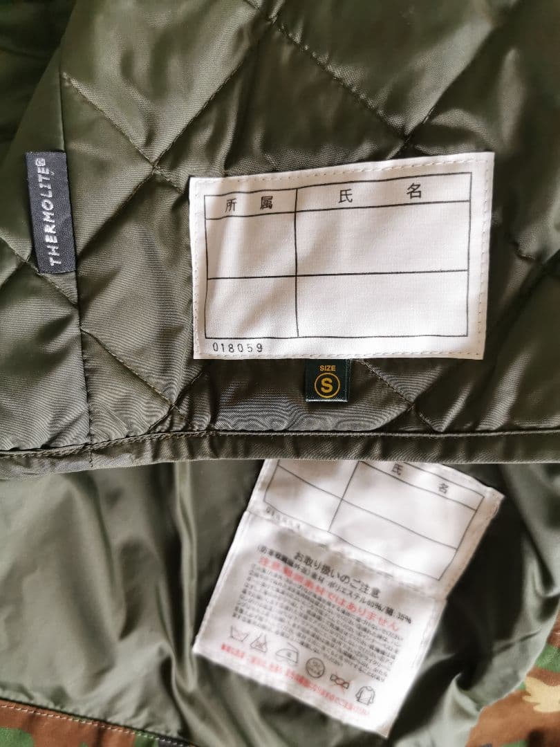 自衛隊　防寒戦闘外被