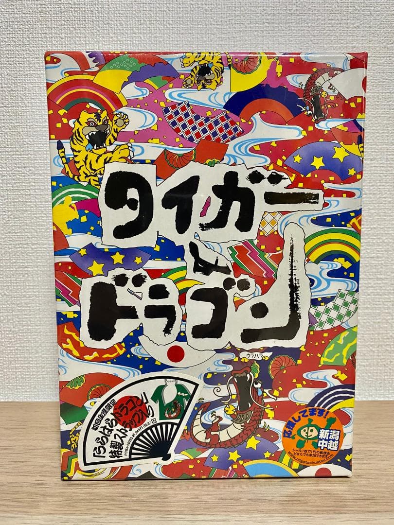 【新品未開封】色褪せなし タイガー&ドラゴン DVD BOX