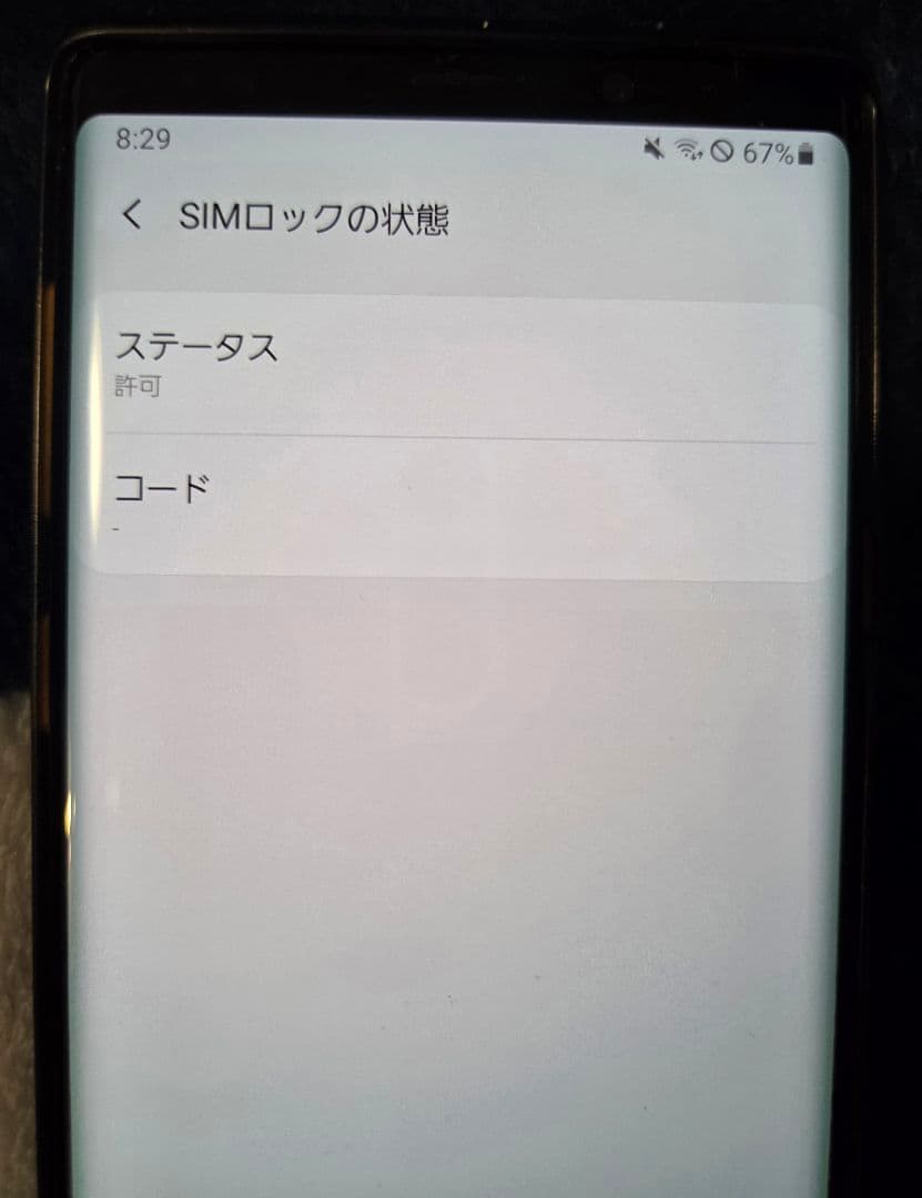 GALAXY Note9 128GB オーシャンブルー