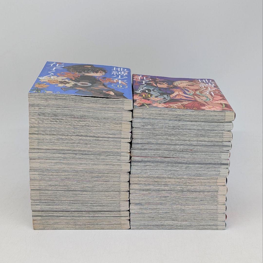 地縛少年 花子くん 0-25巻　既刊全巻セット