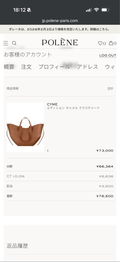 POLENE Cyme キャメル　ショルダーバッグ