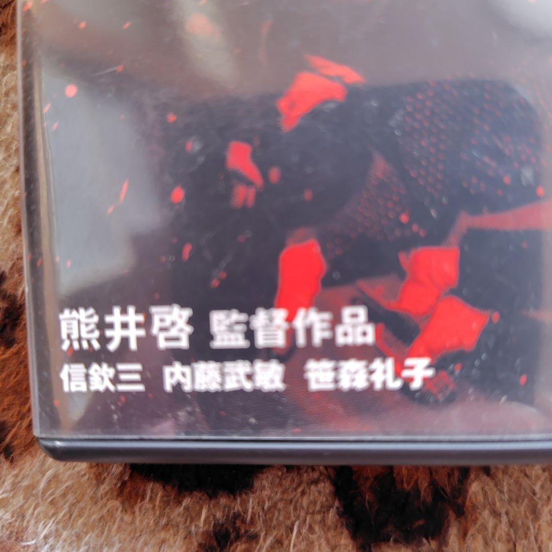 帝銀事件 死刑囚 DVD