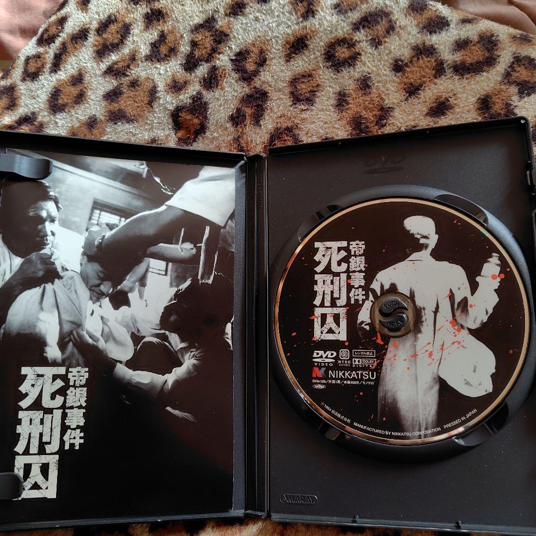 帝銀事件 死刑囚 DVD