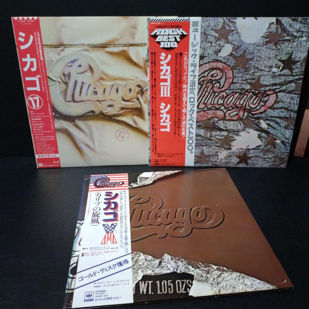 Chicago レコード