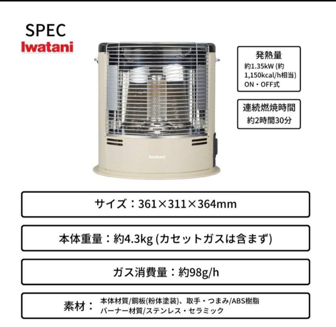 Iwatani カセットガスストーブ CB-STV-DKD2 デカ暖2