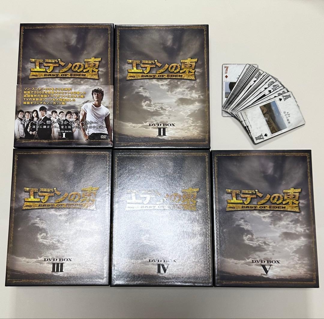 【入手困難】エデンの東DVD全巻 特典 トランプカード付