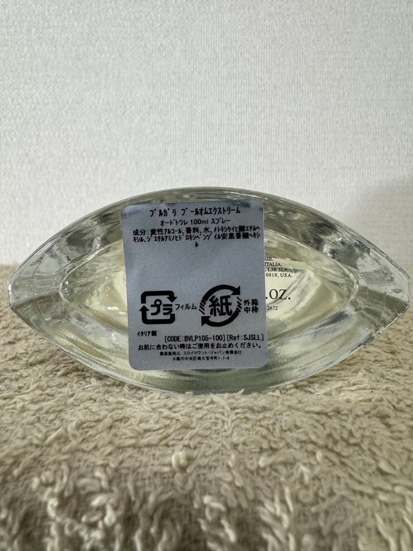 【未使用に近い】ブルガリ プールオム エクストリーム オードトワレ 100ml