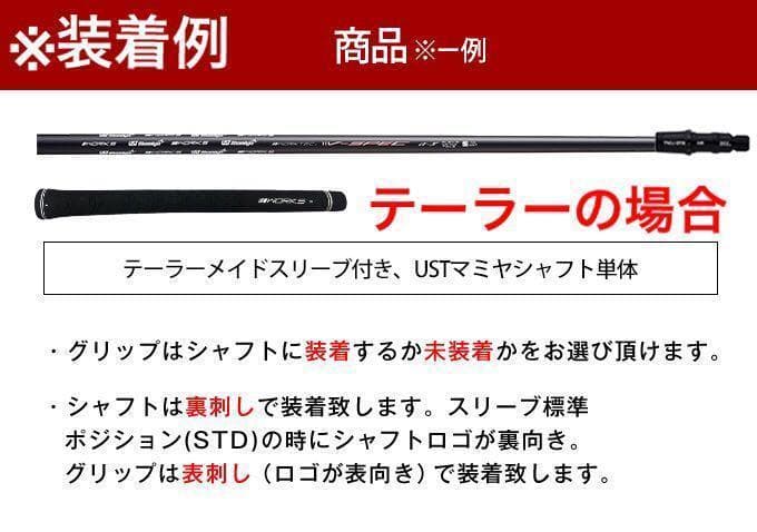 【各社スリーブ付】USTマミヤ ワークスゴルフVスペック4ハイグレードシャフト