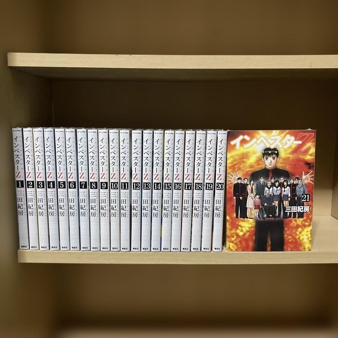 新品❗️シュリンク未開封❗️送料無料❗️インベスターZ全巻1〜21巻 三田紀房
