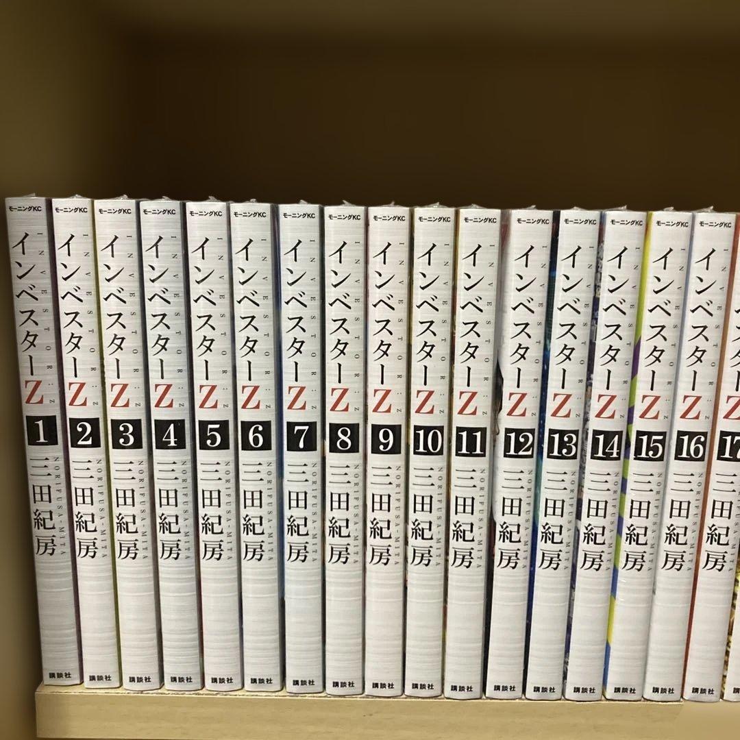 新品❗️シュリンク未開封❗️送料無料❗️インベスターZ全巻1〜21巻 三田紀房