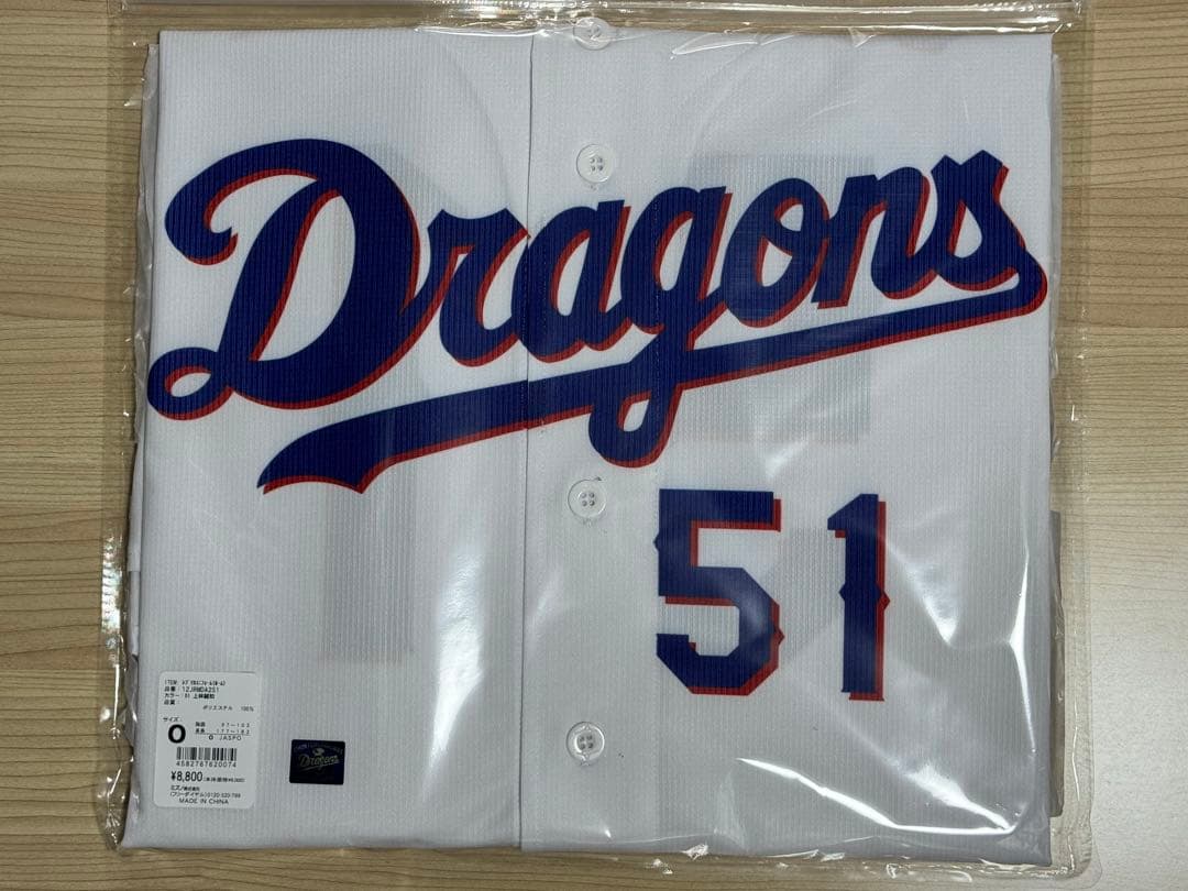 中日ドラゴンズ 新レプリカユニフォーム 上林 Oサイズ