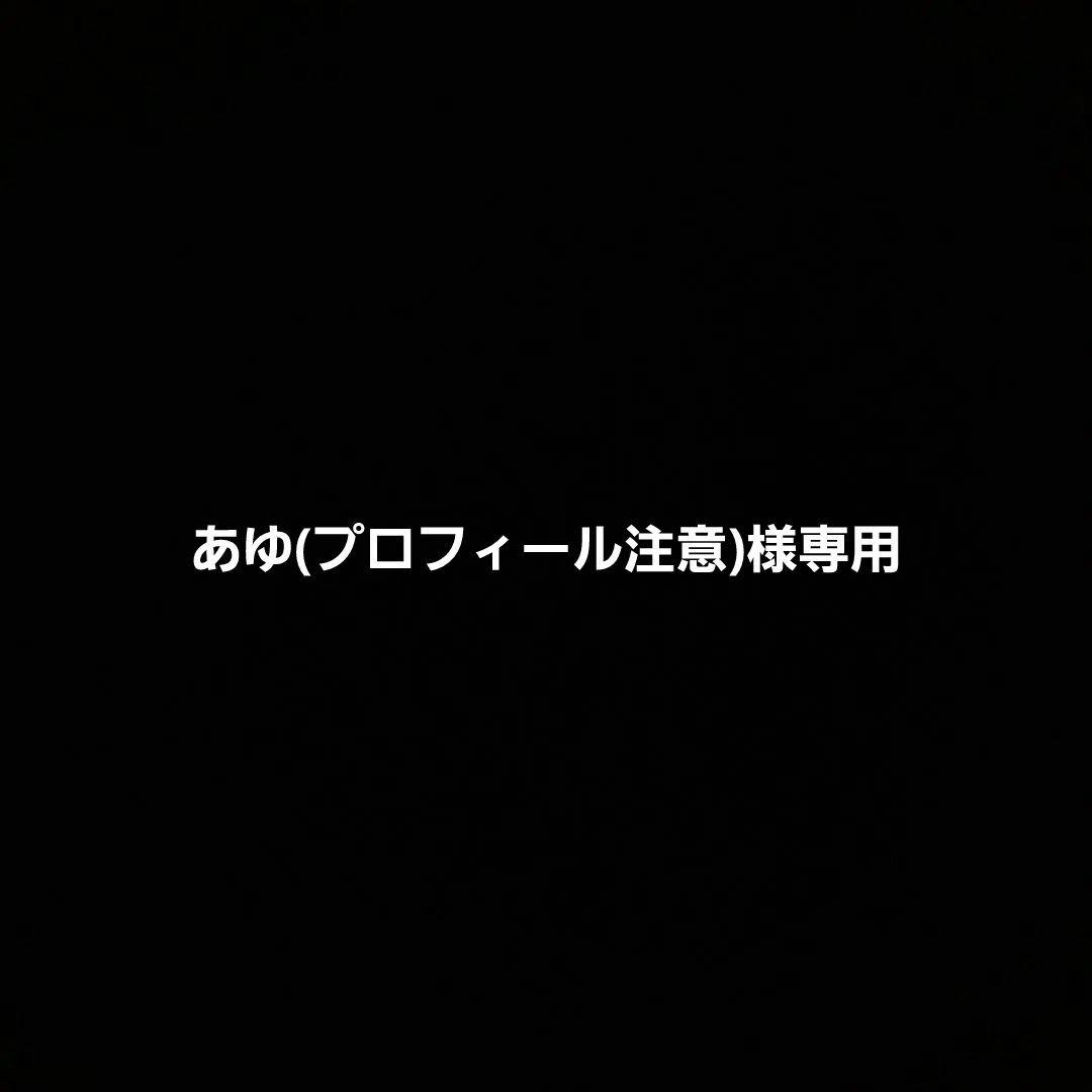 【あゆ(プロフィール注意)】