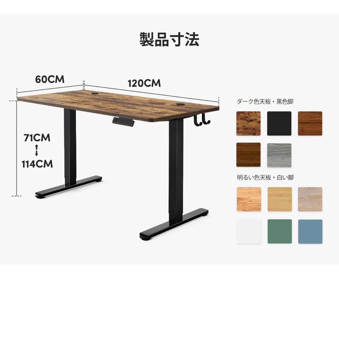 FEZIBO 昇降デスク 120x60cm 電動式 スライダー付 ブラウン
