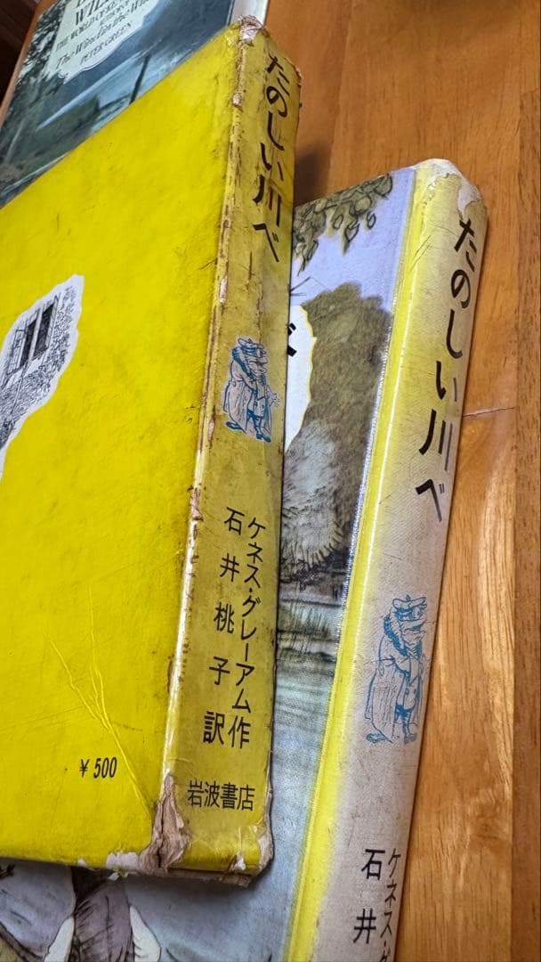 Beyond the Wild Wood・たのしい川べ　2冊セット