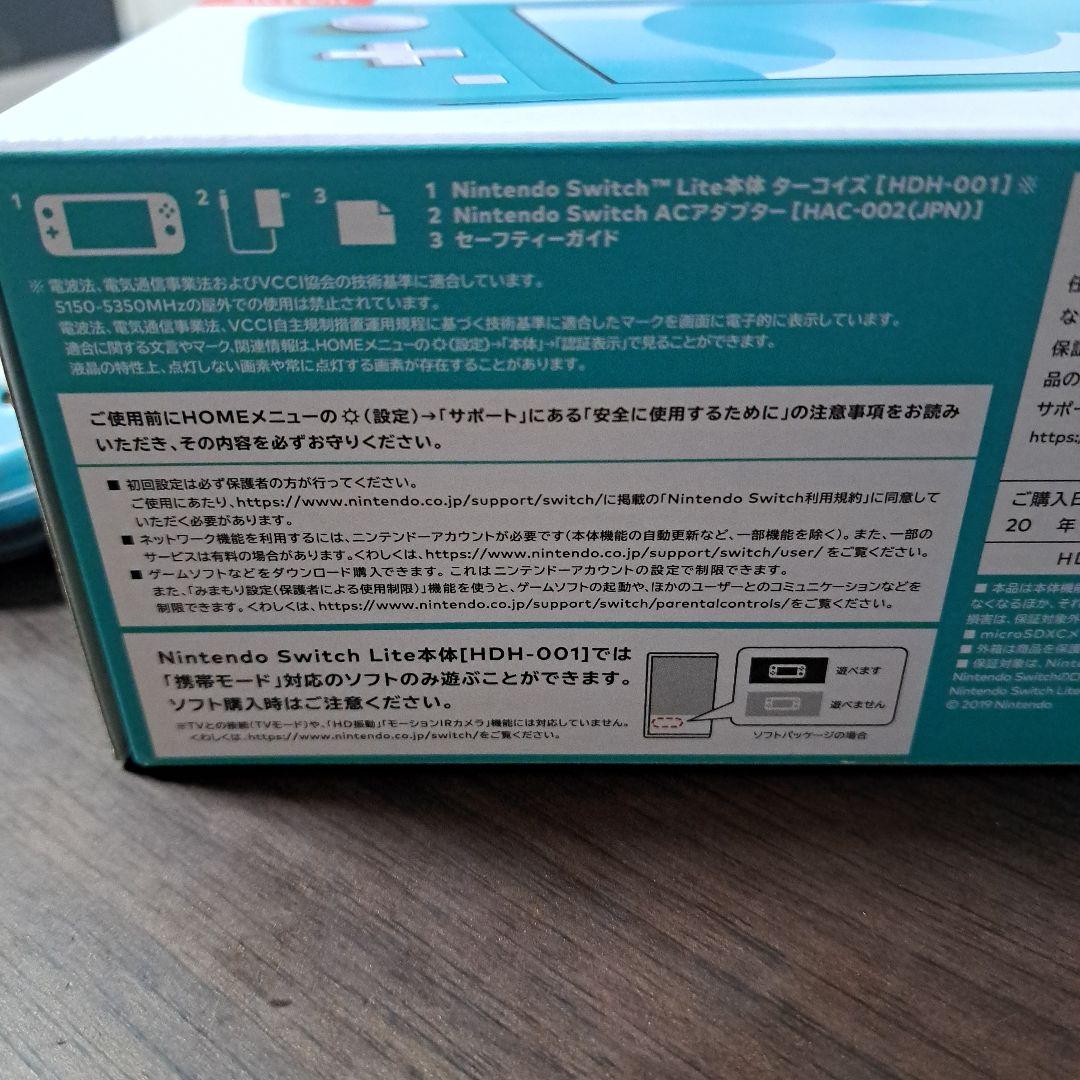 Nintendo Switch Lite ターコイズ + あつまれどうぶつの森