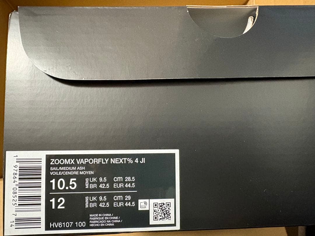 Nike ヴェイパーフライ 4 ネクス% 28.5 シューズ インゲブリクトセン