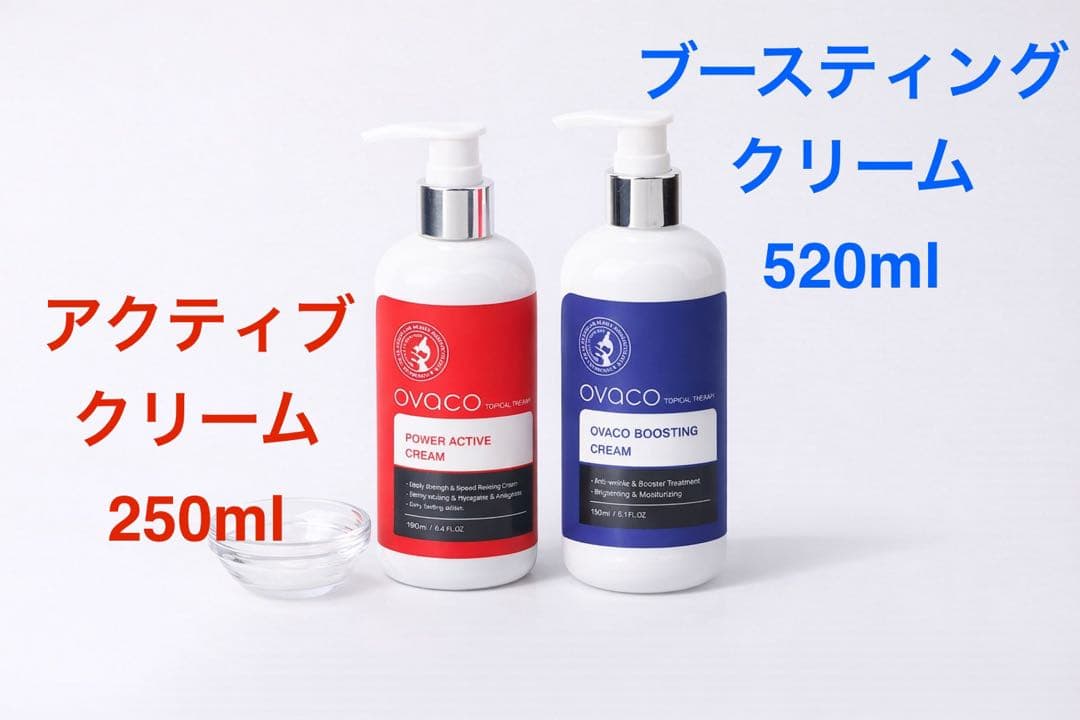 【新品】オバコ アクティブクリーム250ml+ブースティングクリーム520ml