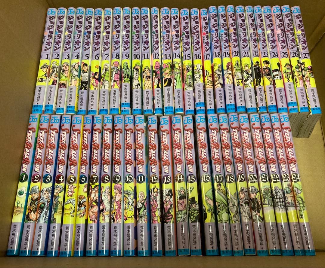 ジョジョの奇妙な冒険　1〜8部　全巻セット