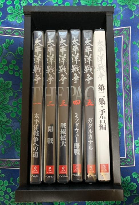 太平洋戦争　第一集　DVD