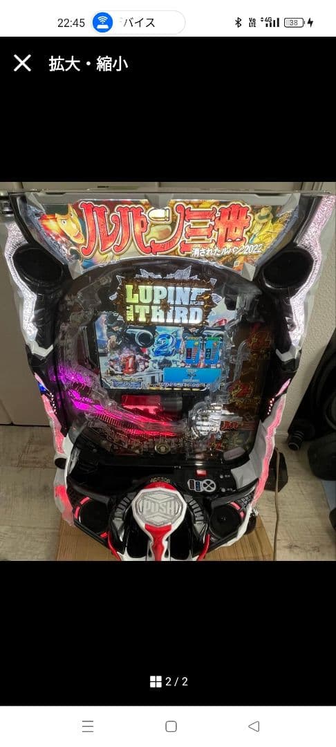 t*様 ルパン三世 パチンコ台 消されたルパン2022