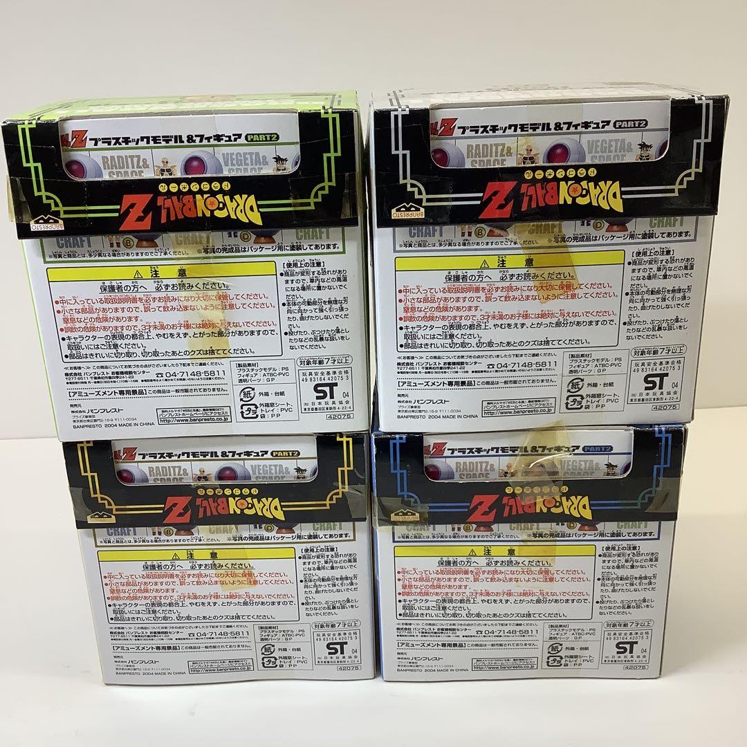ドラゴンボール　プラスチックモデル＆フィギュア　セット28-0127-2