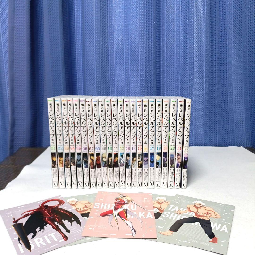 俺だけレベルアップな件　1〜22巻　全巻