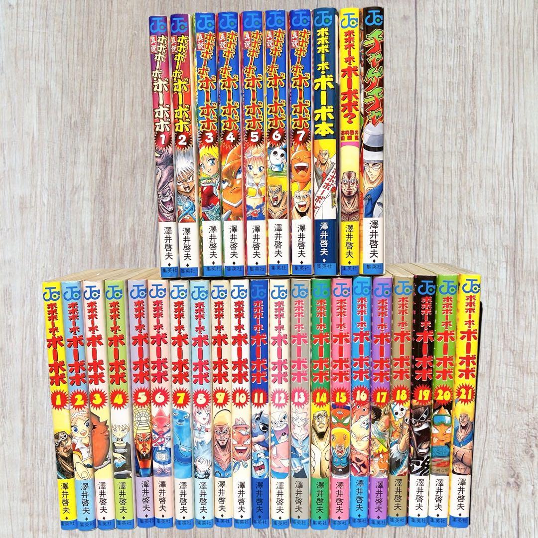 ボボボーボ・ボーボボ 真説 その他 全巻 31冊 全初版 セット