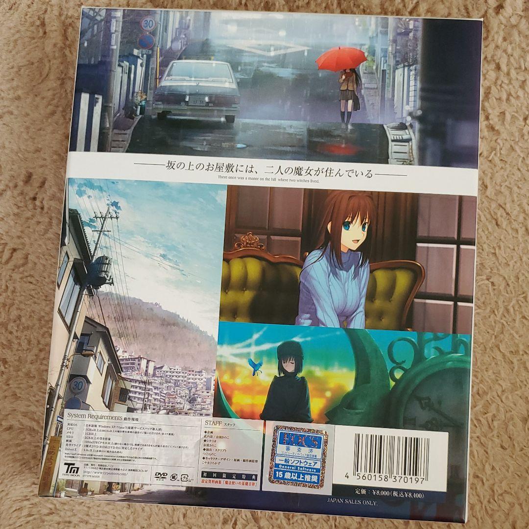 魔法使いの夜　初回限定版　【PCゲーム】【TYPE-MOON】【タイプムーン】