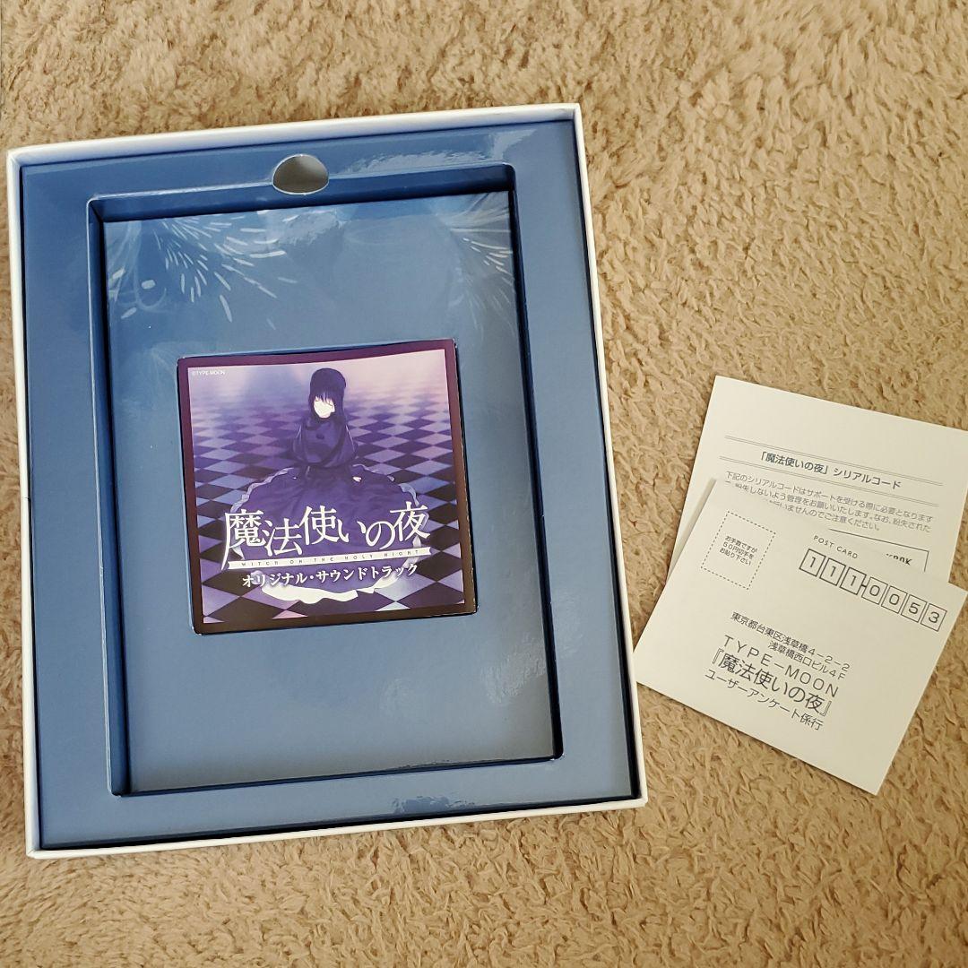 魔法使いの夜　初回限定版　【PCゲーム】【TYPE-MOON】【タイプムーン】