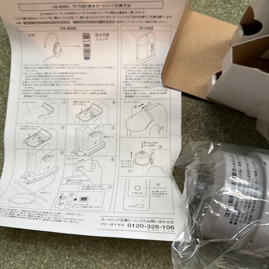 新品　 日本トリム　BL 交換用　カートリッジ　2099