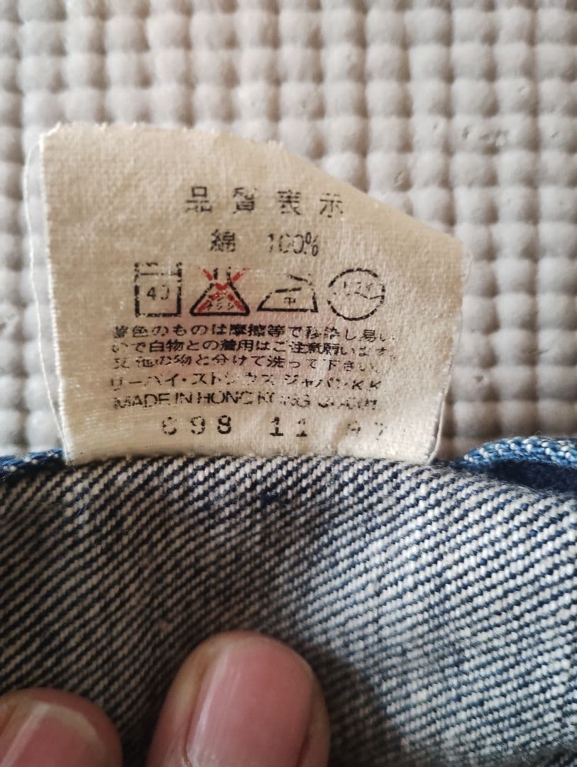 リーバイス　557 3rd Ｇジャン　90's 38　復刻