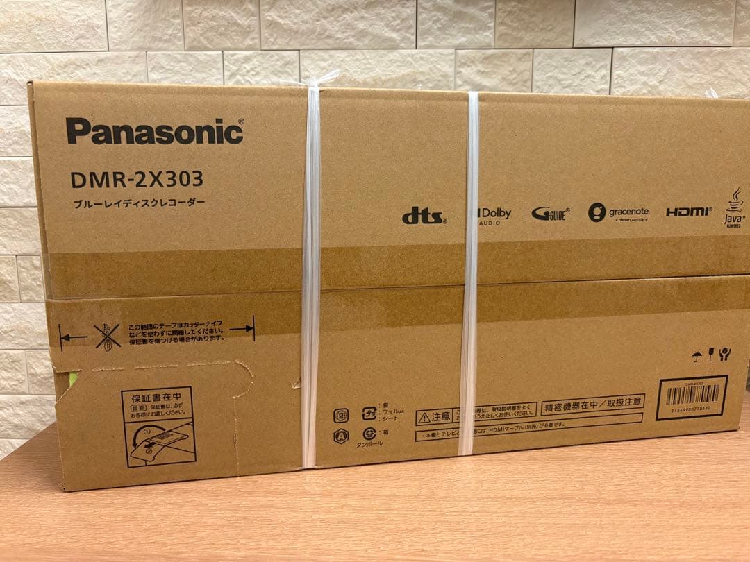 【新品未開封】Panasonic DMR-2X303 3TB ブルーレイレコーダ