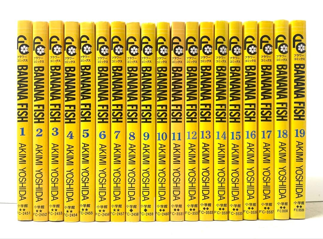 【全巻初版】BANANA FISH バナナフィッシュ 全巻セット 1〜19巻