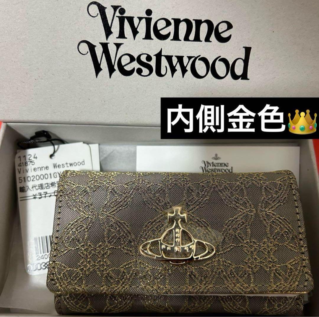 ヴィヴィアンウエストウッド キーケース　Vivienne Westwood 4連