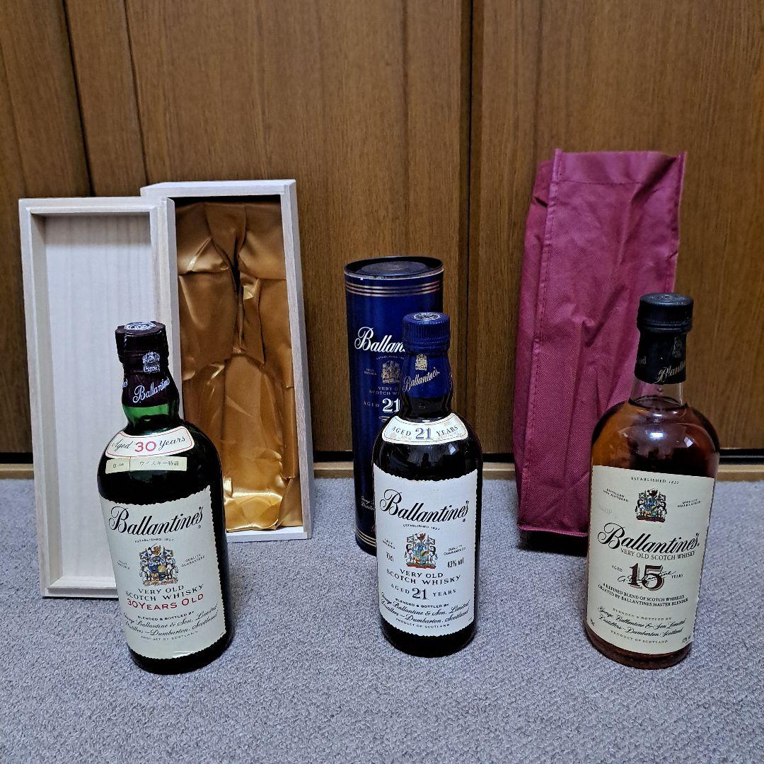 バランタイン特級30年、21年、15年の3本セット